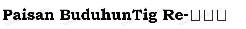 Paisan BuduhunTig Re字体转换